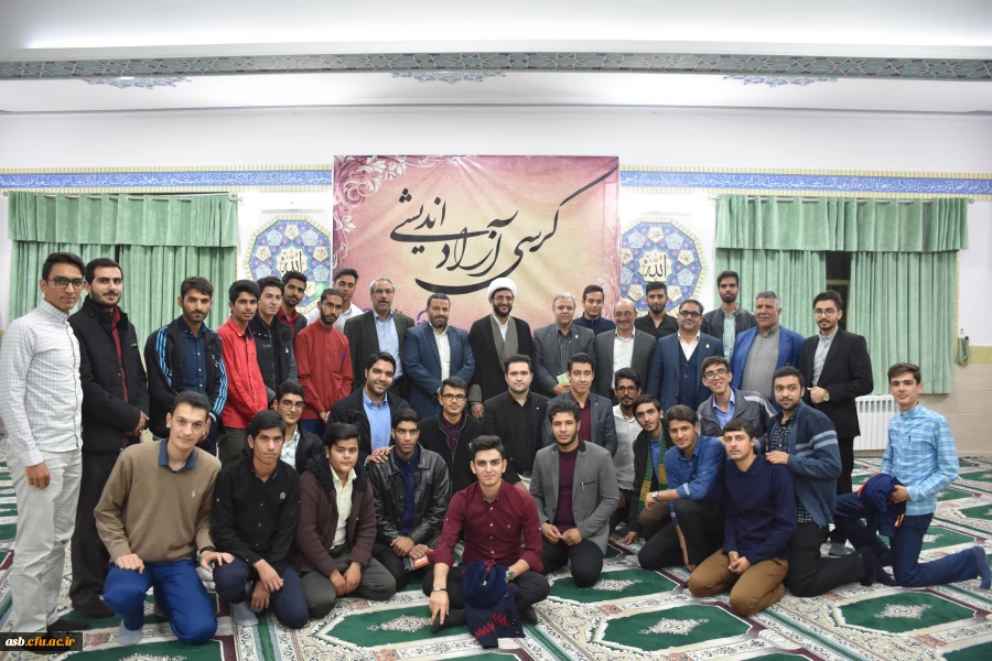 کرسی آزاد اندیشی