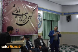 کرسی آزاد اندیشی