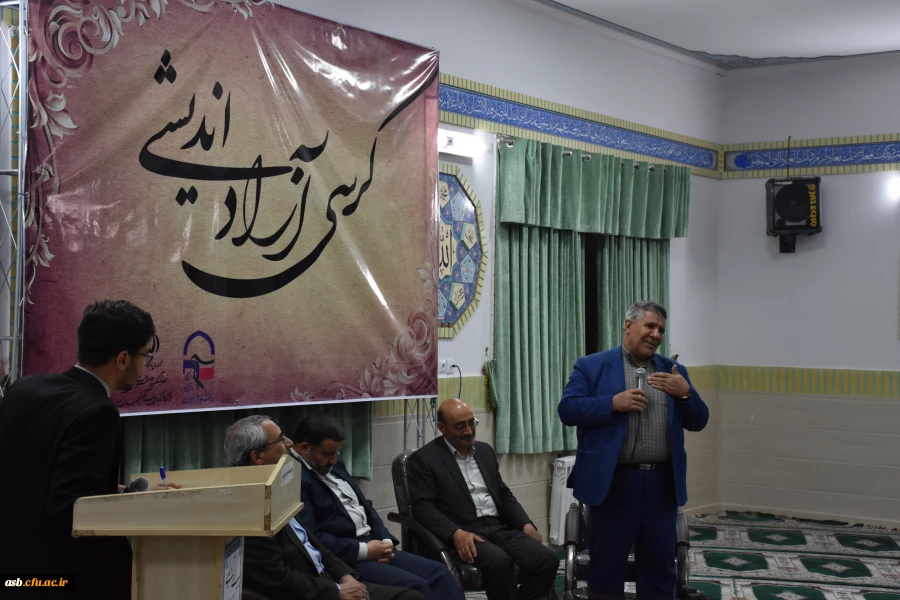 کرسی آزاد اندیشی