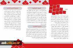 جلسه هم اندیشی مدیران و معلمان راهنمای مدارس مجری طرح کارورزی 8