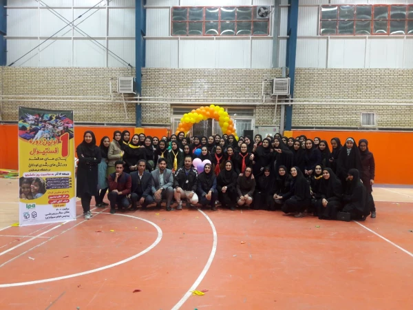 اولین دوره فستیوال بازیهای هدفمند و ورزش های رشدی کودکان در دانشگاه فرهنگیان 2