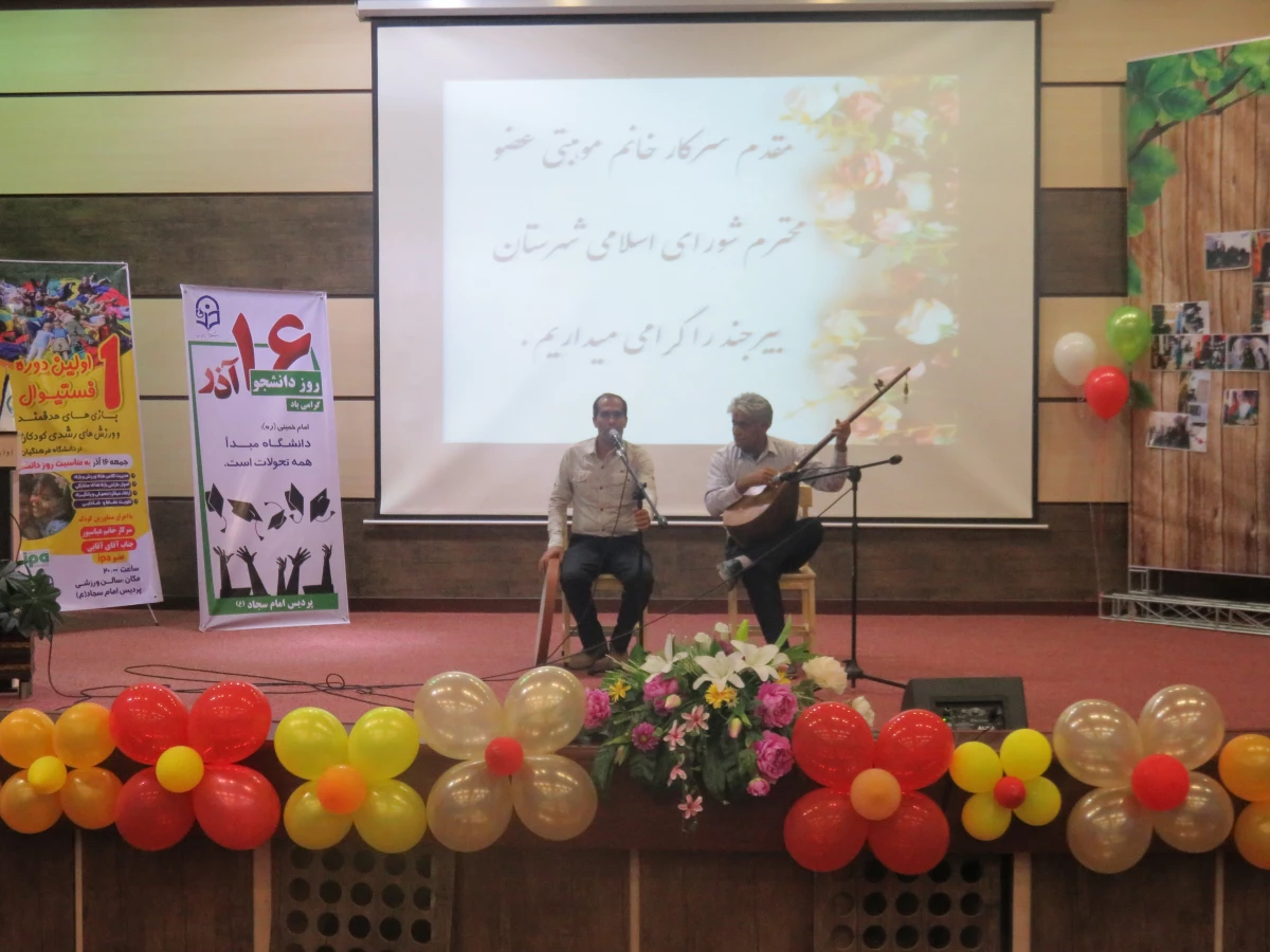 مراسم گرامیداشت روز دانشجو 9