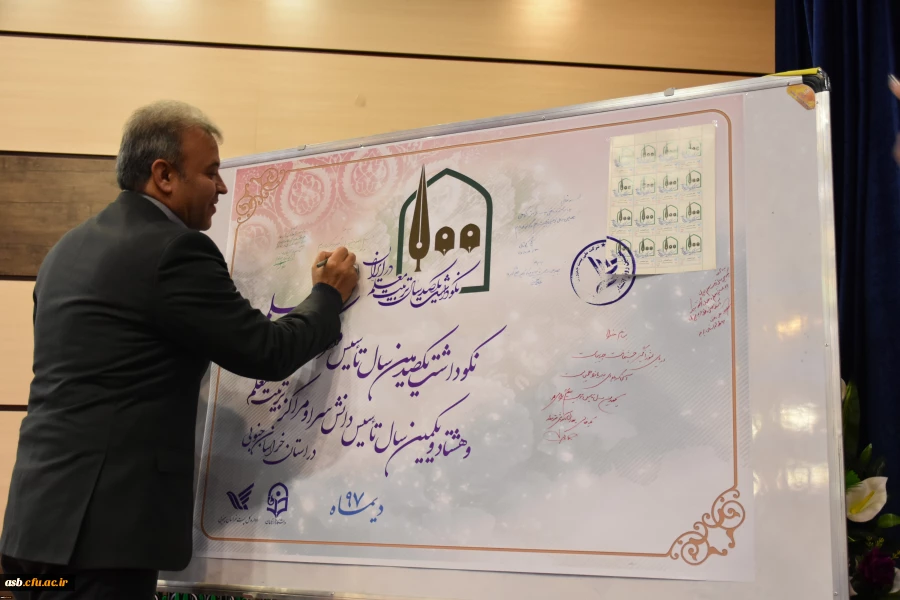 مراسم نکوداشت یکصدمین سالگرد تاسیس تربیت معلم در ایران 3