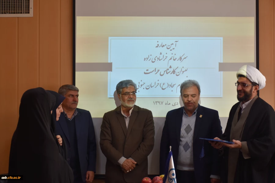 آیین تکریم و معارفه کارشناس حراست پردیس امام سجاد(ع) 2