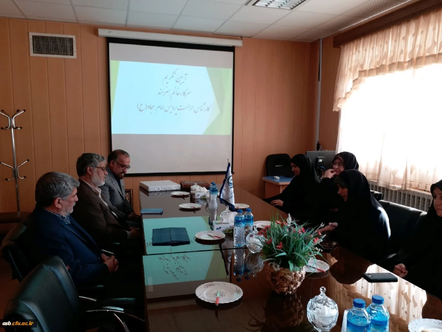 آیین تکریم و معارفه کارشناس حراست پردیس امام سجاد(ع) 2