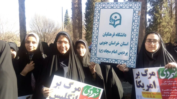 حضور جمعی از کارکنان و دانشجویان پردیس امام سجاد(ع) در راهپیمایی 9 دی ماه 2