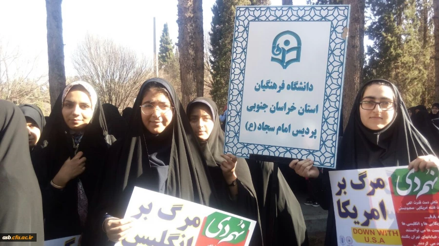 حضور جمعی از کارکنان و دانشجویان پردیس امام سجاد(ع) در راهپیمایی 9 دی ماه 2