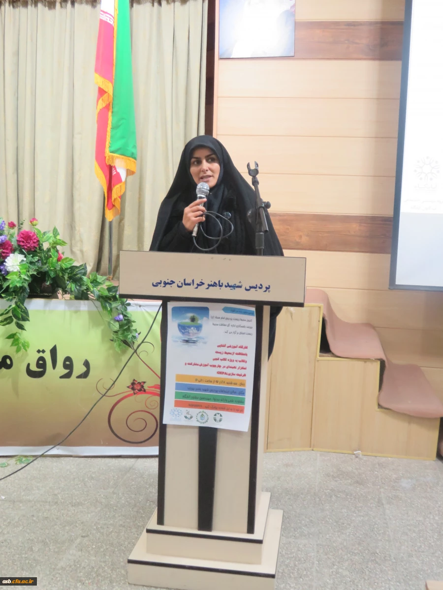 کارگاه آموزشی آشنایی با حفاظت از محیط زیست بویژه تالاب کجی نمکزار نهبندان 2