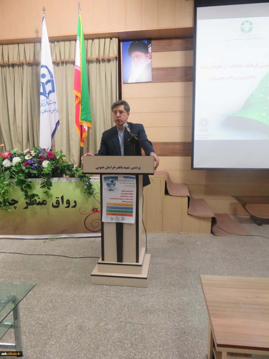 کارگاه آموزشی آشنایی با حفاظت از محیط زیست بویژه تالاب کجی نمکزار نهبندان 3