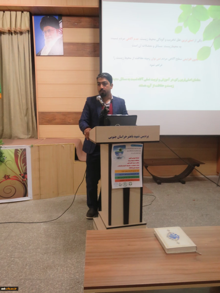 کارگاه آموزشی آشنایی با حفاظت از محیط زیست بویژه تالاب کجی نمکزار نهبندان 4