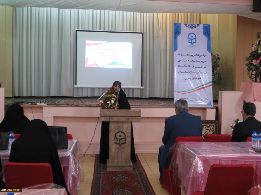 مراسم تکریم و معارفه سرپرست پردیس خواهران دانشگاه فرهنگیان استان خراسان جنوبی 5