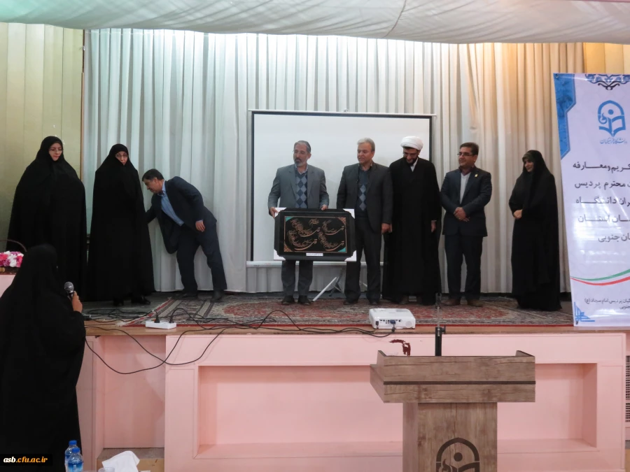 مراسم تکریم و معارفه سرپرست پردیس خواهران دانشگاه فرهنگیان استان خراسان جنوبی 6