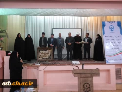 مراسم تکریم و معارفه سرپرست پردیس خواهران دانشگاه فرهنگیان استان خراسان جنوبی 8