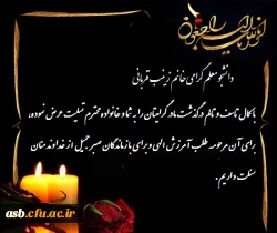 انا لله وانا الیه راجعون 2