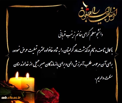 انا لله وانا الیه راجعون