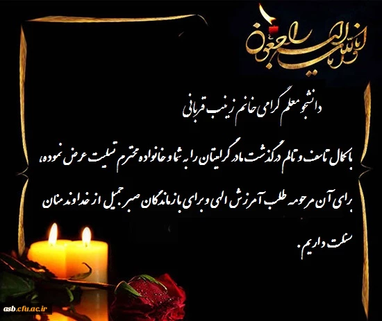 انا لله وانا الیه راجعون 2