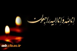 انا لله وانا الیه راجعون 3