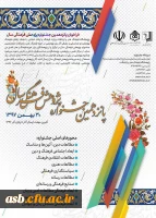 پانزدهمین جشنواره پژوهش فرهنگی سال 2