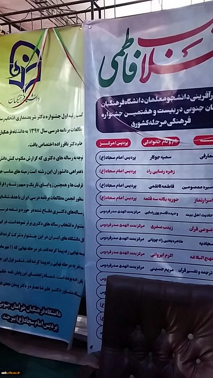 حضور پررنگ دانشگاه فرهنگیان در نمایشگاه انقلاب 2