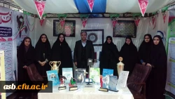 حضور پررنگ دانشگاه فرهنگیان در نمایشگاه انقلاب 4