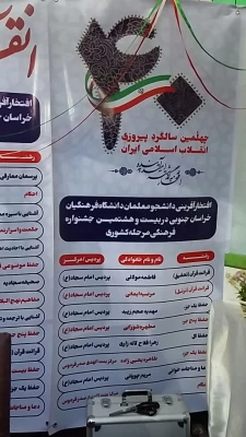 حضور پررنگ دانشگاه فرهنگیان در نمایشگاه انقلاب 7