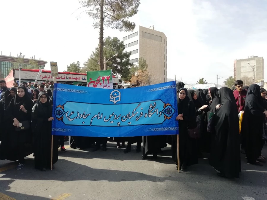 دانشجویان پردیس امام سجاد(ع) در راهپیمایی با شکوه ۲۲ بهمن ۱۳۹۷ 6