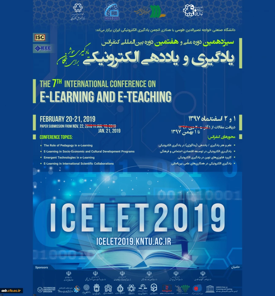 حمایت دانشگاه فرهنگیان در برگزاری سیزدهمین کنفرانس ملی و هفتمین دوره بین المللی یادگیری و یاددهی الکترونیکی 3