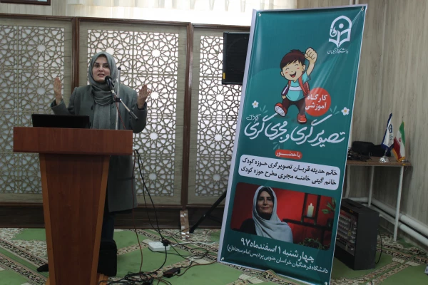 کارگاه آموزشی مجری گری کودک با حضور خانم خامنه مجری مطرح کودک 6