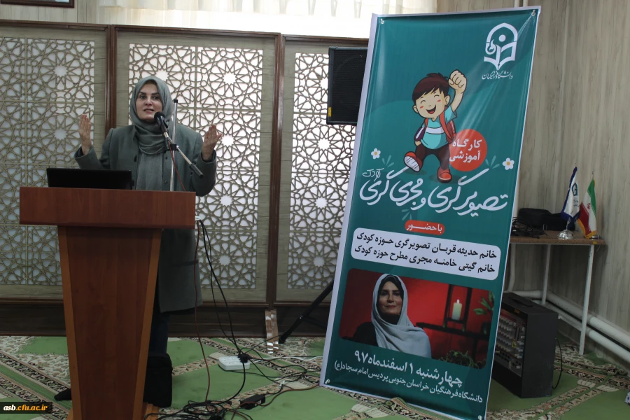 کارگاه آموزشی مجری گری کودک با حضور خانم خامنه مجری مطرح کودک 6