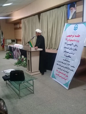 جلسه توجیهی ویژه دانشجویان ورودی بهمن 97 2