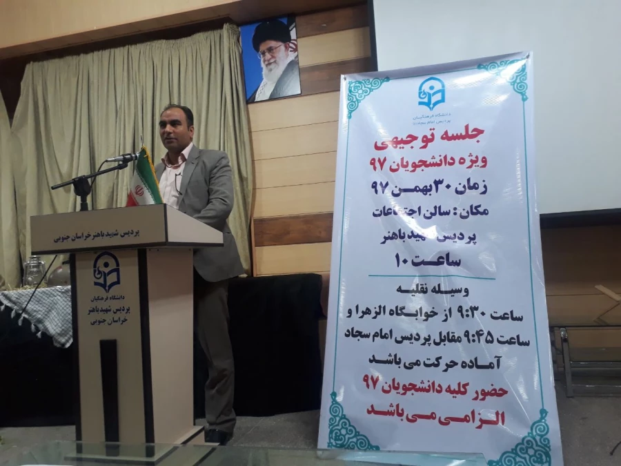 جلسه توجیهی ویژه دانشجویان ورودی بهمن 97 7