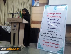 جلسه توجیهی ویژه دانشجویان ورودی بهمن 97 8