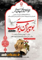 مراسم بوی پیراهن یوسف 7