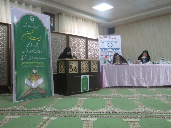 برگزاری مرحله شفاهی مسابقات قرآنی بیست و نهمین جشنواره و اعلام اسامی برگزیده شدگان 2