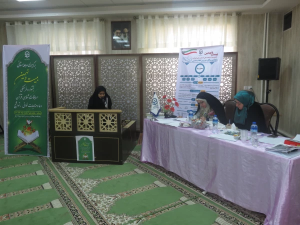 برگزاری مرحله شفاهی مسابقات قرآنی بیست و نهمین جشنواره و اعلام اسامی برگزیده شدگان 5