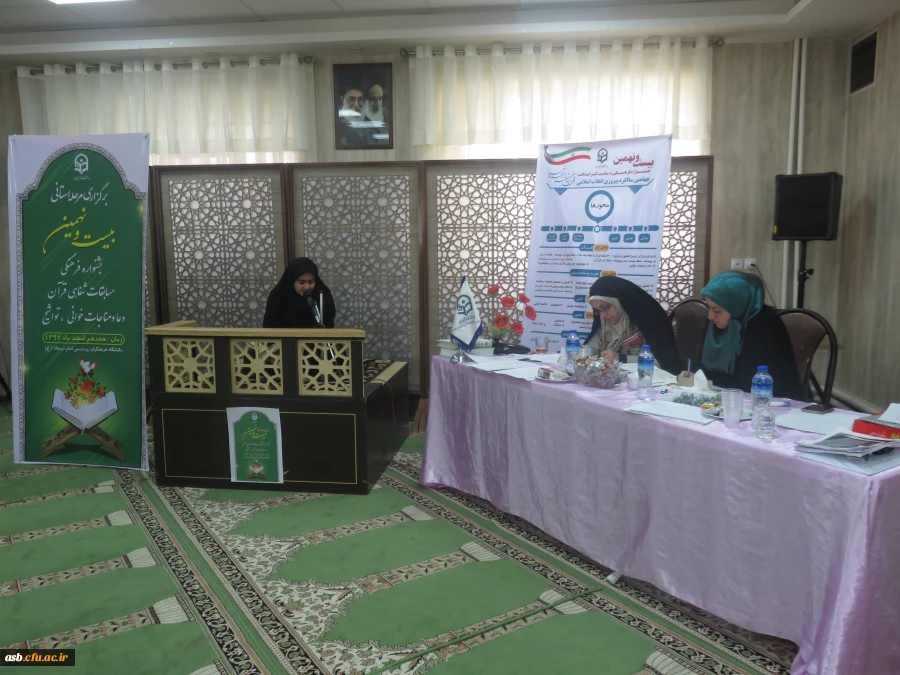 برگزاری مرحله شفاهی مسابقات قرآنی بیست و نهمین جشنواره و اعلام اسامی برگزیده شدگان 5