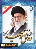 آغاز سال 1398 مبارک باد