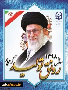 آغاز سال 1398 مبارک باد