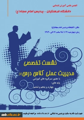 کارگاه آموزشی 