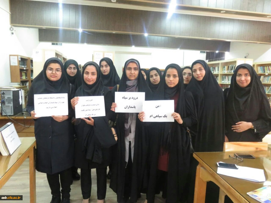 دانشجویان  پردیس امام سجاد(ع) حمایت خود را از سپاه پاسداران اعلام کردند. 2