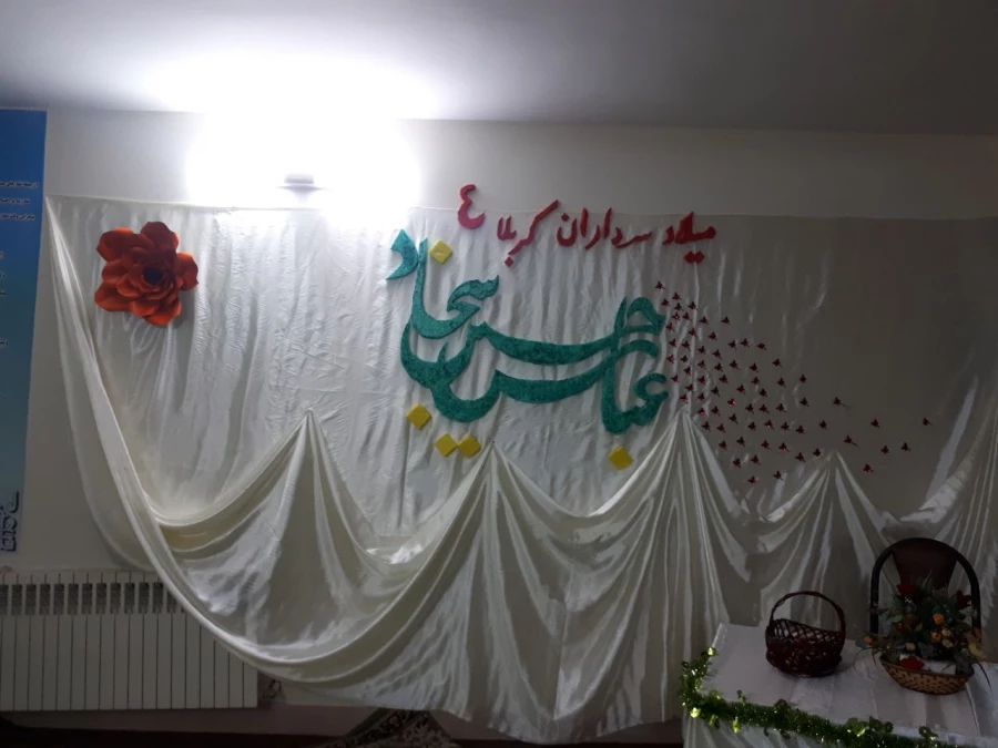 برگزاری اعیاد شعبانیه در سرای دانشجویی الزهرا به مناسبت اعیاد شعبانیه  5