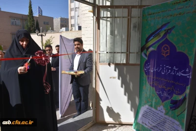 افتتاحیه نمایشگاه قرآنی با حضور سرکار خانم قاسمی کارشناس مسئول اداره گسترش فرهنگ دینی و اخلاقی دانشگاه فرهنگیان