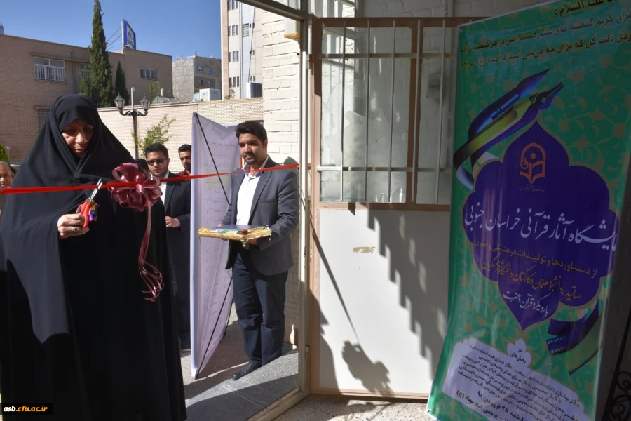 افتتاحیه نمایشگاه قرآنی 8