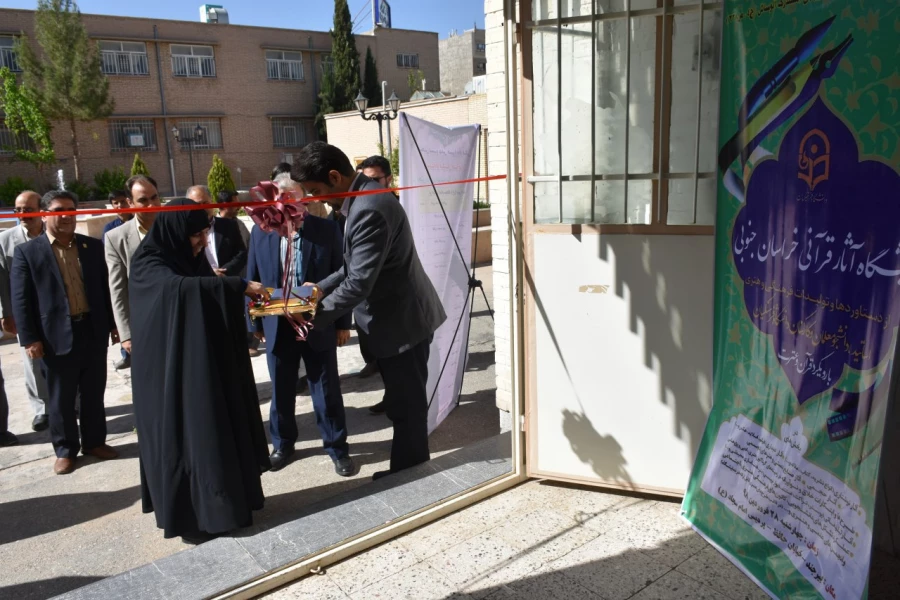 افتتاحیه نمایشگاه قرآنی 9