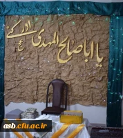 جشن 15 شعبان در سرای دانشجویی الزهرا 2