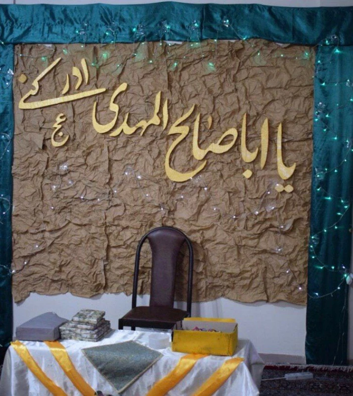 جشن 15 شعبان در سرای دانشجویی الزهرا 2