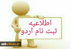 اردوی کویرنوردی فردوس 2