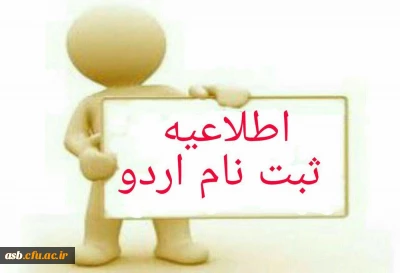 اردوی کویرنوردی فردوس