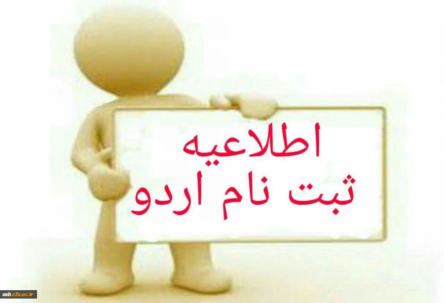 اردوی کویرنوردی فردوس 2