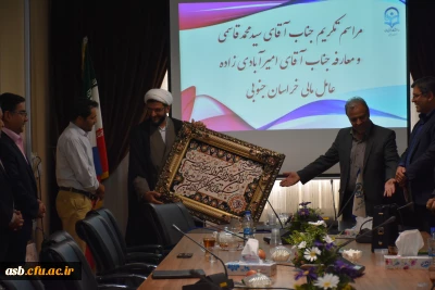 آیین تکریم و معارفه عامل مالی خراسان جنوبی